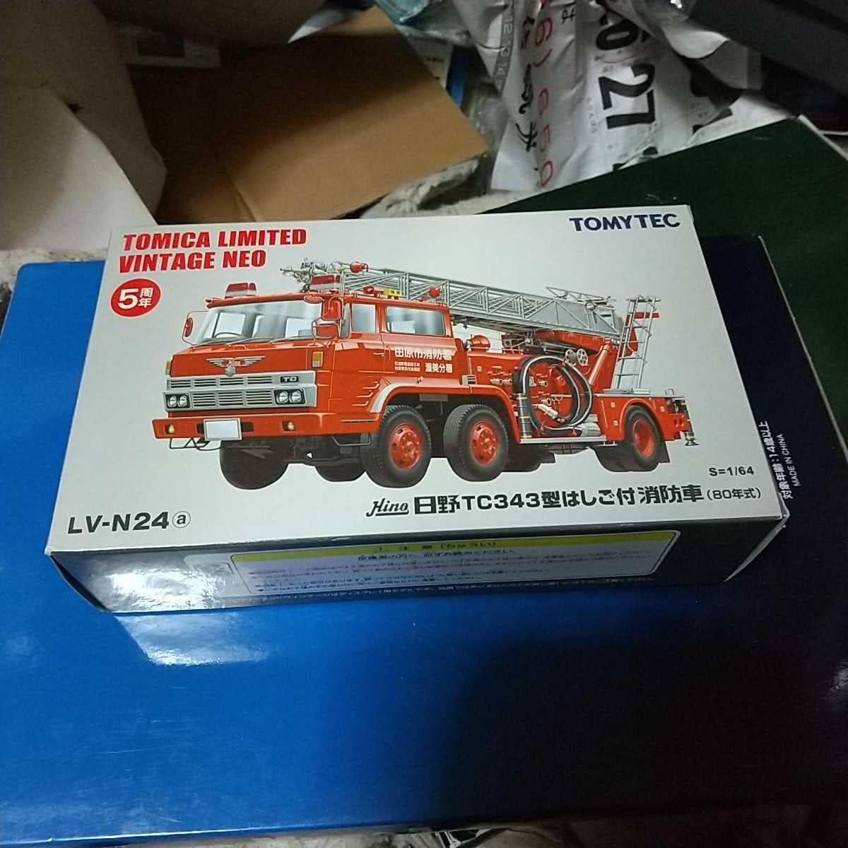 トミカリミテッドヴィンテージ NEO日野 KB324型 化学消防車 田原